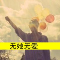 孤独的六字网名大全