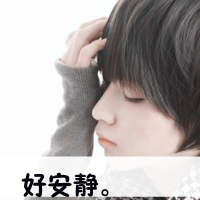 奇葩的网名大全