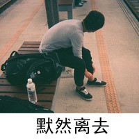 三人网名逗比点男生