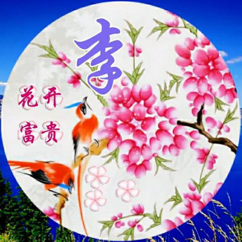 寓意吉祥微信头像图片大全高清