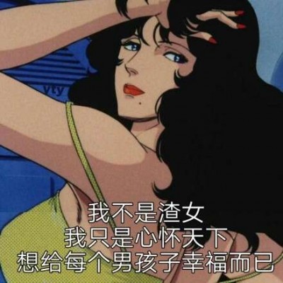 冷酷女头像动漫黑暗系