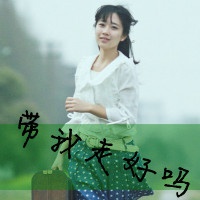 微信女生简短好听网名