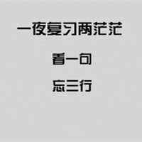 微信拍拍头像搞笑文字