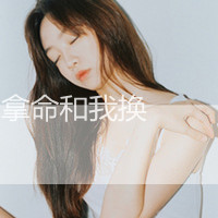 锦开头的简约网名