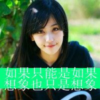 时姓带字头像