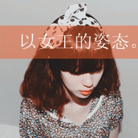 休闲头像女高马尾