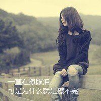 qq头像带字