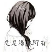 qq头像动漫想哭带字