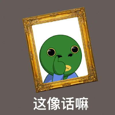 抖音头像图片沙雕