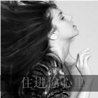 炫舞网名女生大全霸气