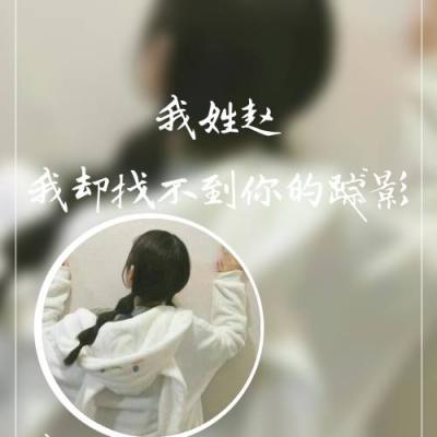 姓氏头像带字图片徐