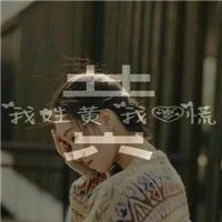 疯狂的蔬菜网名