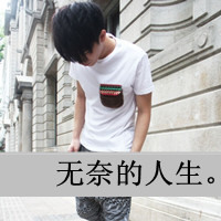 才艺的男生网名