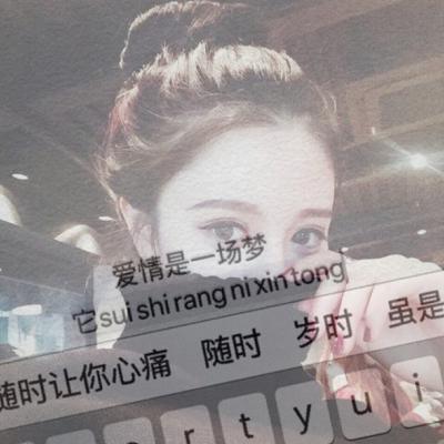 微信个性头像女带字