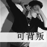 男生最贱网名