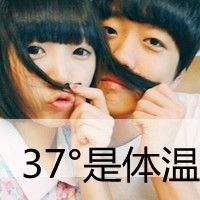 可爱污的网名