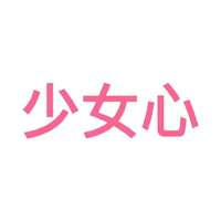 文字头像图片大全搞笑