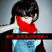 qq头像带字