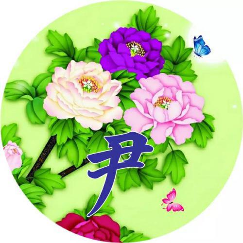 2023年保佑平安健康的头像