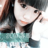 带苏字女生网名小清新