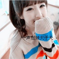 女生qq头像图片大全