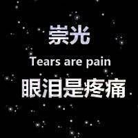 微信头像2023年带字