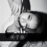 冷漠头像女伤感抽烟