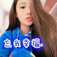 带字的头像图片大全霸气