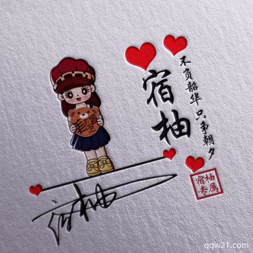 q版仕女图头像