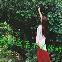 有内涵诙谐的网名