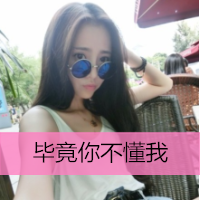 两字简短微信网名女生
