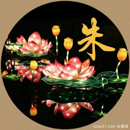 带来好运招财女头像