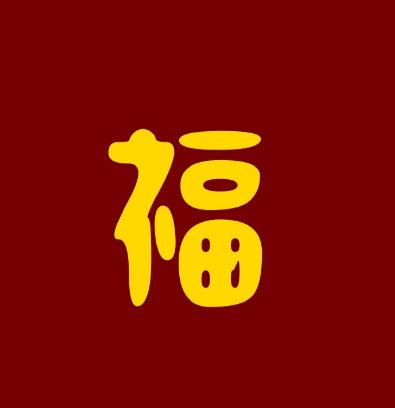 招财进宝微信头像图片