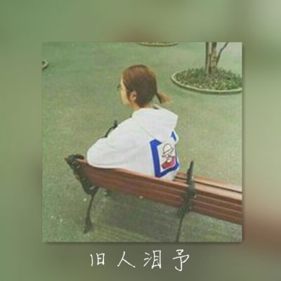 中英网名大全