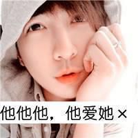 张头像带字图片男
