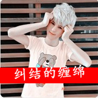 最美的网名男生