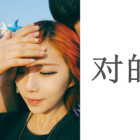 穿越最火二字网名