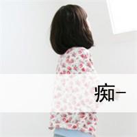 女独特的网名大全