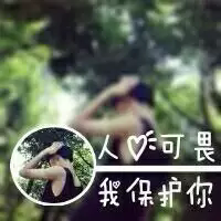 qq头像带字