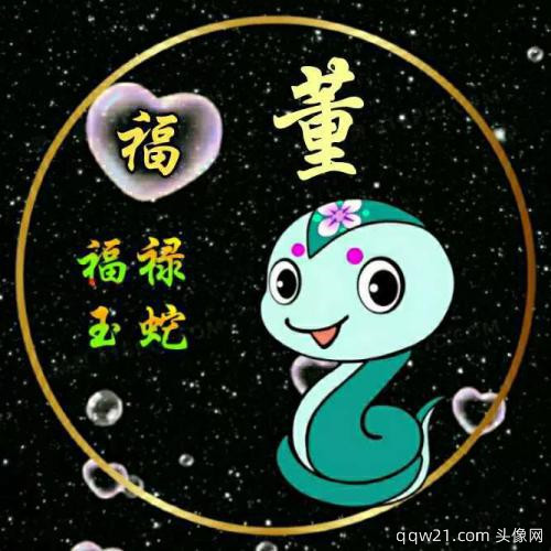 张姓十二生肖微信头像