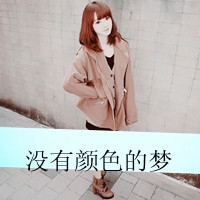 唯美意境网名女生