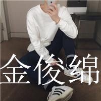 訫字有内涵诗意的网名