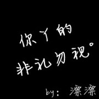 两个字网名女生个性