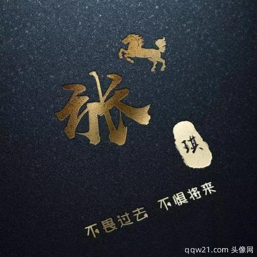抖音文字头像