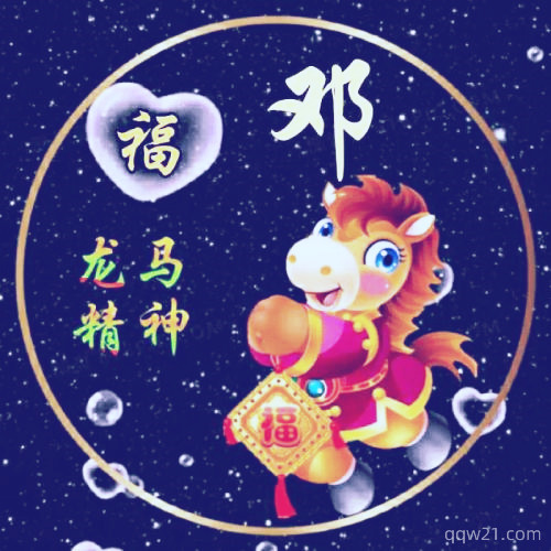 史字姓氏专属头像图片