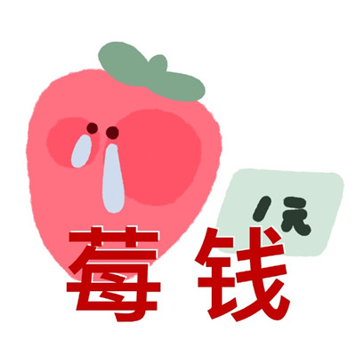 水果头像大全可爱