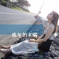 文艺5字的网名大全