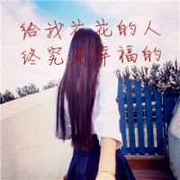 清新的情侣网名吧