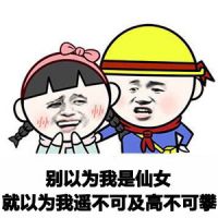 搞笑群头像