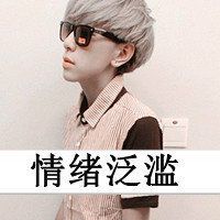 某某扛把子网名大全